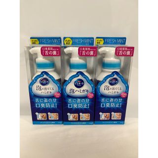 カオウ(花王)の《花王》 薬用ピュオーラ 泡で出てくるハミガキ 190mL  3本セット(歯磨き粉)