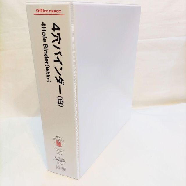 オフィス・デポ 4穴 リング バインダー A4 約500枚収納  ホワイト 白