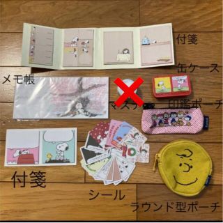 スヌーピー　シール付箋メモなど文具まとめ売り(ノート/メモ帳/ふせん)