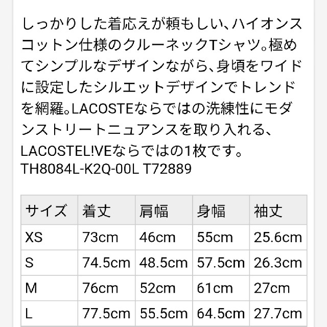 LACOSTE(ラコステ)のLACOSTE　LIVE　ワイドTシャツ　ブラック　サイズXＳ　新品 メンズのトップス(Tシャツ/カットソー(半袖/袖なし))の商品写真