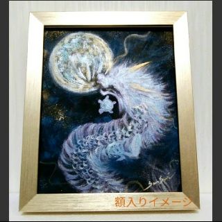開運絵画 幻想的 龍神様 限定カラー 守護龍 波動ヒーリング sxjHM9KUEe ...