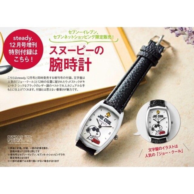 SNOOPY(スヌーピー)のスヌーピー腕時計 レディースのファッション小物(腕時計)の商品写真
