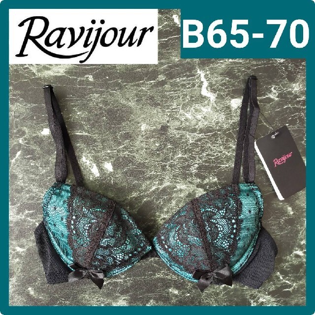 クーポン利用送料無料 Ravijour ラヴィジュール ブラジャー B65-B70 通販
