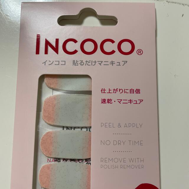 Incoco(インココ)のインココ　貼るだけマニキュア　速乾　マニキュア　☆おまけ付き☆ コスメ/美容のネイル(マニキュア)の商品写真