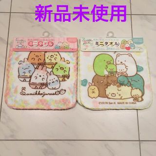 サンエックス(サンエックス)の○新品○ すみっコぐらし　ミニタオル3枚組　2点セット　計6枚(その他)