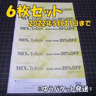 ＴＳＩ 株主優待券 ６枚セット◆ミックスドットトウキョウ(ショッピング)