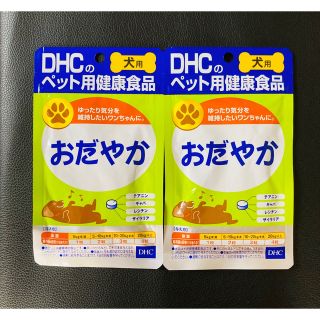 ディーエイチシー 犬の通販 500点以上 Dhcのその他を買うならラクマ