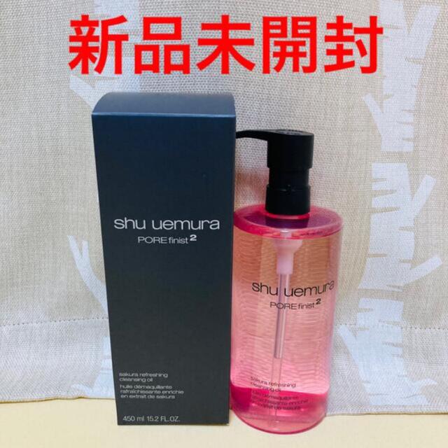 shu uemura(シュウウエムラ)の【未開封】シュウウエムラ フレッシュクリアサクラ クレンジングオイル 450ml コスメ/美容のスキンケア/基礎化粧品(クレンジング/メイク落とし)の商品写真