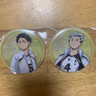 集英社 - ハイキュー!!みくじ 木兎光太郎 赤葦京治セットの通販 by