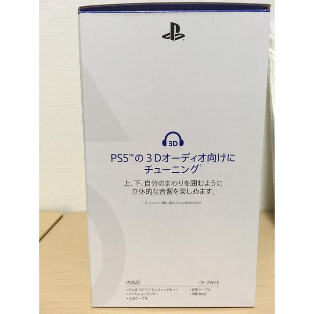 PlayStation(プレイステーション)のPS5 PULSE 3D ワイヤレスヘッドセット [CFI-ZWH1J] スマホ/家電/カメラのオーディオ機器(ヘッドフォン/イヤフォン)の商品写真