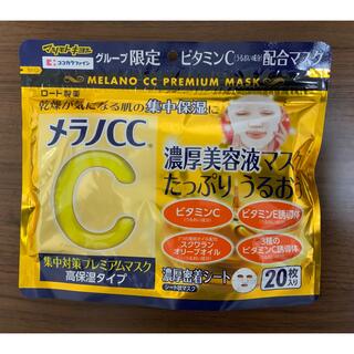 ロートセイヤク(ロート製薬)のマツモトキヨシ限定　マツキヨ　メラノcc 高保湿タイプ　20枚入り(パック/フェイスマスク)