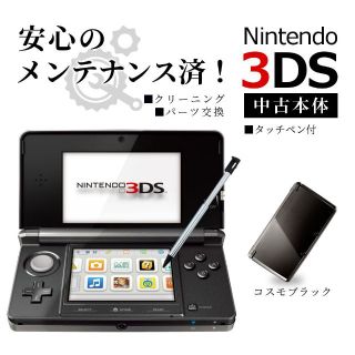 外装傷あり 動作確認 動作完動品 3ds Ll ドラクエ 8の通販 By Hjksggayh S Shop ラクマ