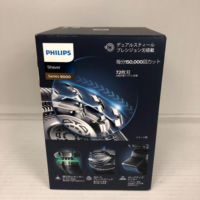 PHILIPS(フィリップス)の209 PHILIPS Series9000 未使用品 スマホ/家電/カメラの美容/健康(メンズシェーバー)の商品写真