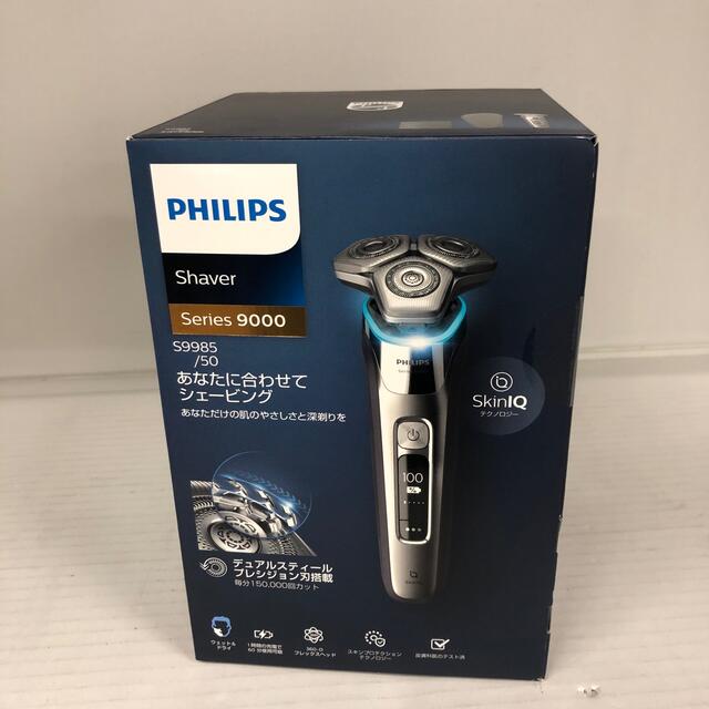 PHILIPS(フィリップス)の209 PHILIPS Series9000 未使用品 スマホ/家電/カメラの美容/健康(メンズシェーバー)の商品写真