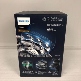 フィリップス(PHILIPS)の209 PHILIPS Series9000 未使用品(メンズシェーバー)