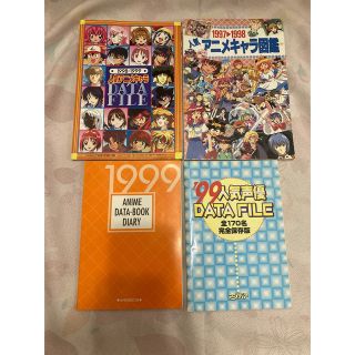 ガッケン(学研)の人気アニメキャラ図鑑 人気声優データベース アニメデータブックダイアリー(キャラクターグッズ)