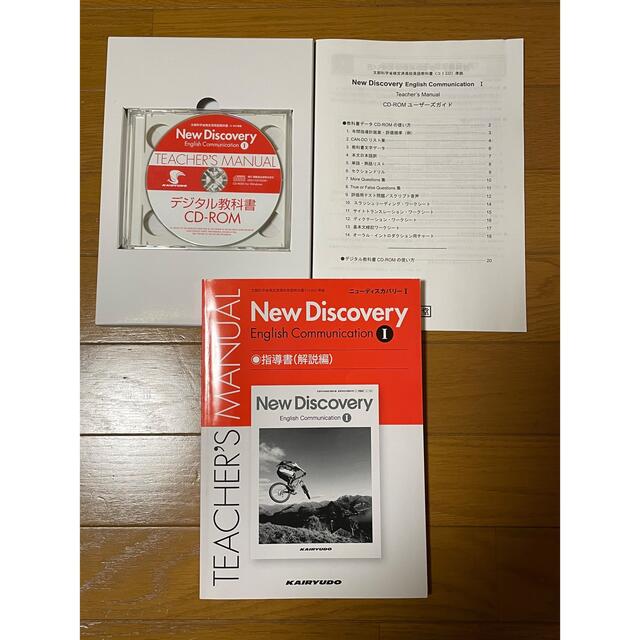 ☆高校英語教授資料「教科書データCD-ROM：デジタル教科書CD-ROMセット ...