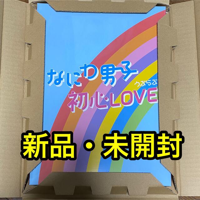 なにわ男子「初恋LOVE」アイランドストア限定ポップス/ロック(邦楽)