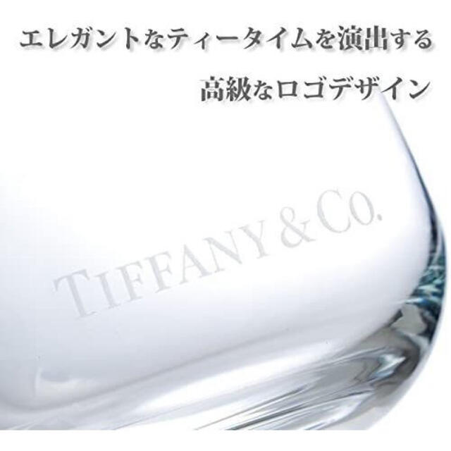 Tiffany & Co.(ティファニー)のティファニー TIFFANY＆Co タンブラーセット ペア 200ml インテリア/住まい/日用品のキッチン/食器(グラス/カップ)の商品写真