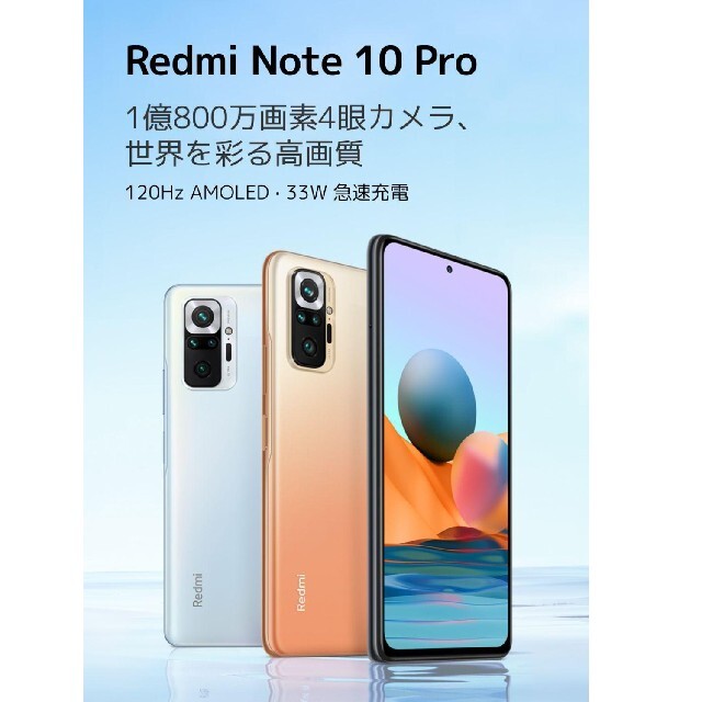 Xiaomi　redmi note 10 pro ブロンズ　美品