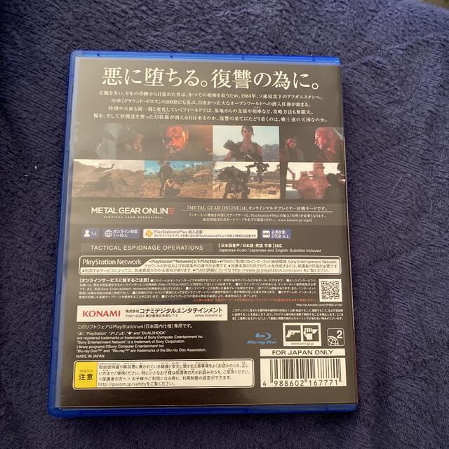 PlayStation4(プレイステーション4)のMETAL GEAR SOLID V：THE PHANTOM PAIN 通常版 エンタメ/ホビーのゲームソフト/ゲーム機本体(家庭用ゲームソフト)の商品写真