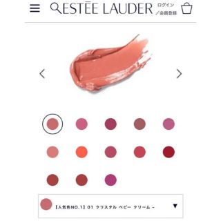 エスティローダー(Estee Lauder)のリップ(リップライナー)