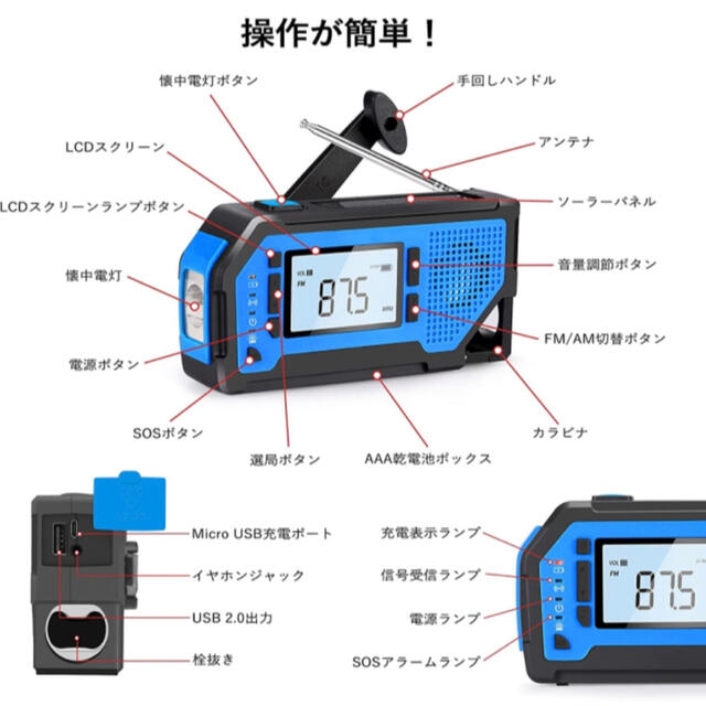 防災ラジオ 防災グッズ 携帯ラジオ 懐中電灯 防災 手回し充電器 SOSアラーム 5