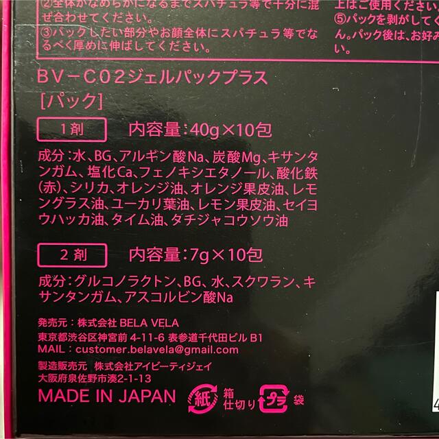 カー様専用です⭐︎ コスメ/美容のスキンケア/基礎化粧品(パック/フェイスマスク)の商品写真