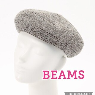 BEAMS - ベレー帽 バスクベレー ビッグベレー帽 BEAMSの通販 by nnn 