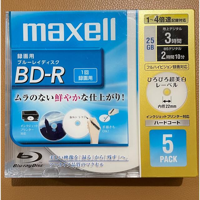 maxell BD-R 録画用ブルーレイディスク5枚 スマホ/家電/カメラのテレビ/映像機器(その他)の商品写真