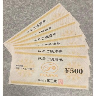 フジヤ(不二家)の3000円分 不二家 株主優待券(レストラン/食事券)