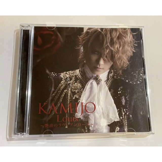 【いいね不要】KAMIJO Louis+切り抜き その他のその他(その他)の商品写真