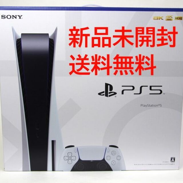 PlayStation - PS5通常版本体