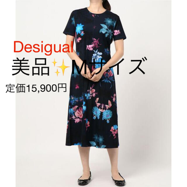 DESIGUAL - 美品✨デシグアル ワンピース ロング 半袖 ブルー系 サイズ ...