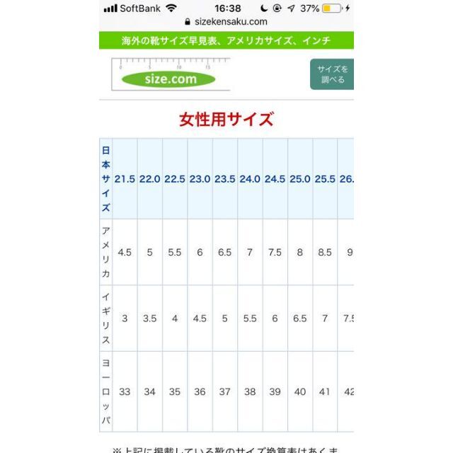 【未使用保管品】マークジェイコブス　サイズ表記「37」23.5センチ