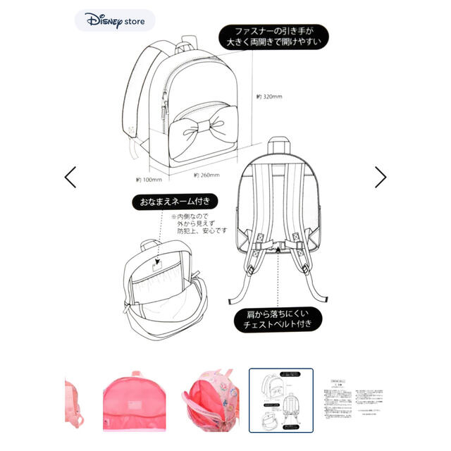 Disney(ディズニー)のディズニープリンセス リュック キッズ/ベビー/マタニティのこども用バッグ(リュックサック)の商品写真