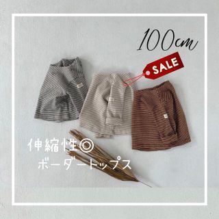 《SALE》＊新品未使用＊キッズ 長袖 ボーダー トップス 100(Tシャツ/カットソー)