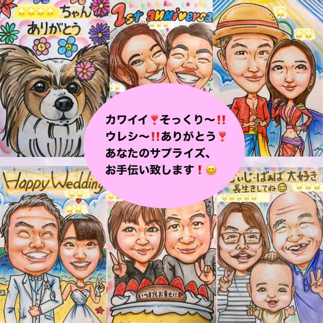 ❤️似顔絵オーダー❤️オーダーメイド ❣️記念日　誕生日　ケーキ 3