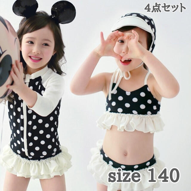 女の子 水玉 ラッシュガード 140cm ビキニ 4点セット ドット キッズ/ベビー/マタニティのキッズ服女の子用(90cm~)(水着)の商品写真