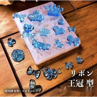 大人気　シリコンモールド　リボン　王冠　ハート　レジン　型　いろんなリボン　装飾(各種パーツ)