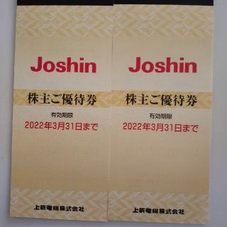 ジョーシン  株主優待券10,000円分（200円券25枚×2冊）(ショッピング)