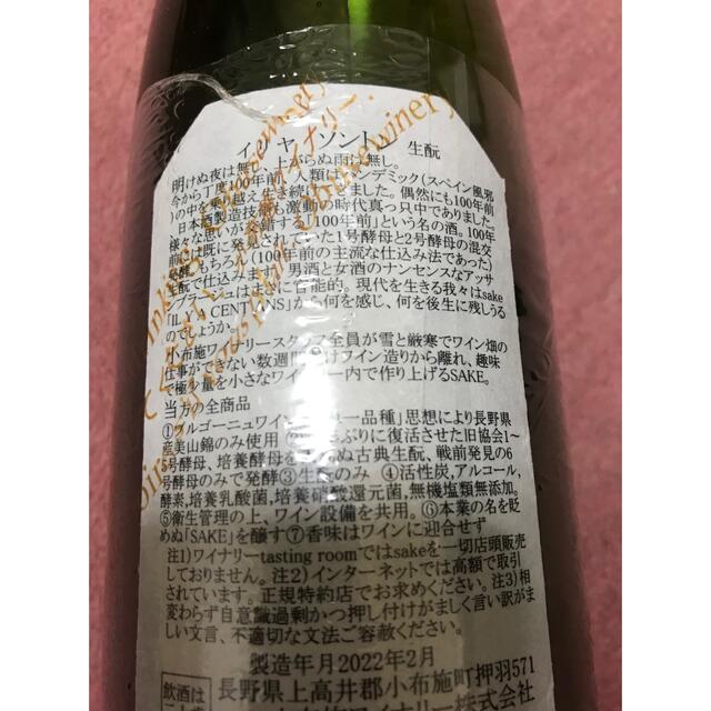 ソガペールエフィス 日本酒 750ml 6本 食品/飲料/酒の酒(日本酒)の商品写真