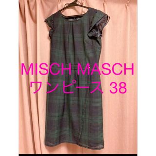 ミッシュマッシュ(MISCH MASCH)のミッシュマッシュ チェックワンピース サイズ38(ひざ丈ワンピース)