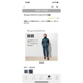 ユニクロ(UNIQLO)の【完売品】ユニクロU デニムジャケット XL(Gジャン/デニムジャケット)