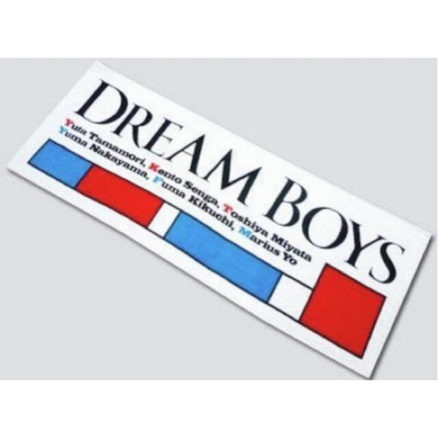 Kis-My-Ft2(キスマイフットツー)の2015年 DREAMBOYS ドリームボーイズ 公式グッズ タオル新品 エンタメ/ホビーのタレントグッズ(男性タレント)の商品写真