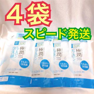 ロートセイヤク(ロート製薬)の肌ラボ　極潤　ヒアルロン泡洗顔 140ml x 4袋　詰め替え(洗顔料)