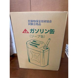 ガソリン缶　ジープ缶　20l(メンテナンス用品)