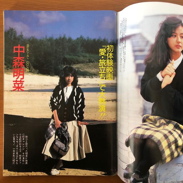 学研(ガッケン)のBOBM ボム！ 1985年2月号 巻頭特集 中森明菜 エンタメ/ホビーの雑誌(音楽/芸能)の商品写真