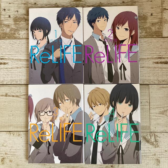 リライフ １〜8巻セット | swa.com.pe