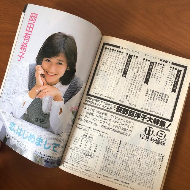 学研(ガッケン)のBOBM ボム！ 1984年11月号 巻頭特集 菊池桃子 エンタメ/ホビーの雑誌(音楽/芸能)の商品写真